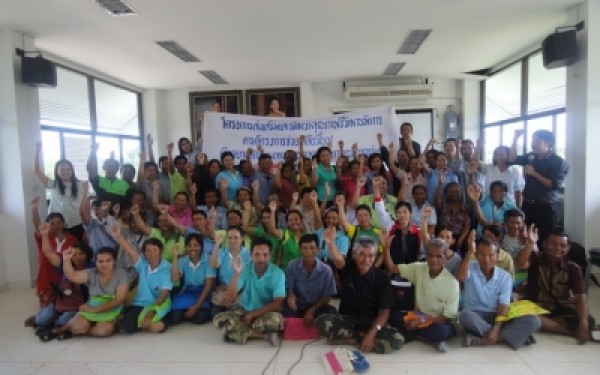 โครงการส่งเสริมและพัฒนาคุณภาพชีวิตคนพิการ