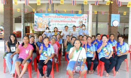 โครงการส่งเสริมสุขภาพผู้สูงอายุด้วยแพทย์แผนไทย หมู่ 6 บ้านลานช้างท่าว